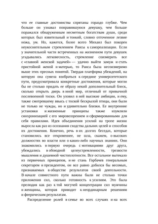 Стратегии счастливых пар