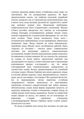 Стратегии счастливых пар