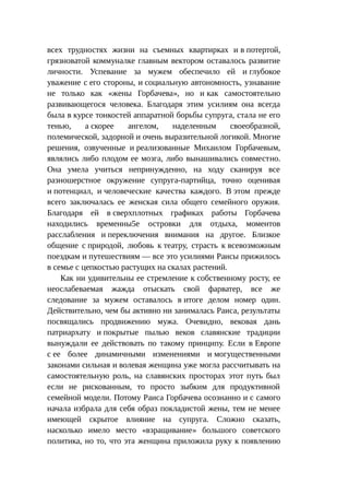 Стратегии счастливых пар
