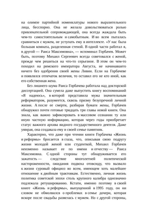 Стратегии счастливых пар