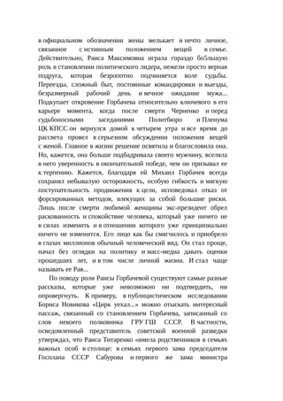 Стратегии счастливых пар