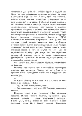 Стратегии счастливых пар