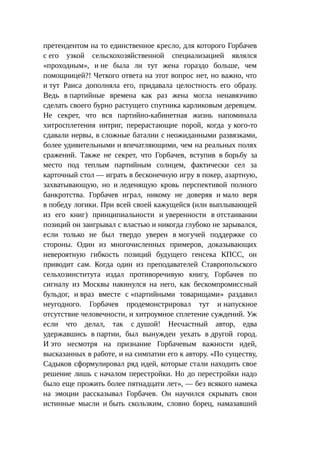 Стратегии счастливых пар