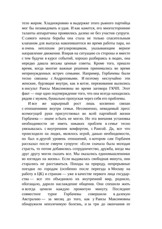 Стратегии счастливых пар