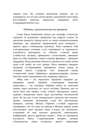 Стратегии счастливых пар
