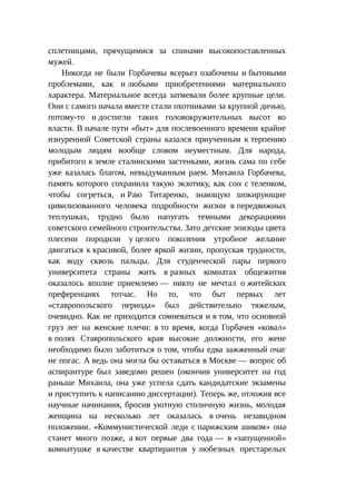 Стратегии счастливых пар