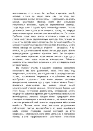 Стратегии счастливых пар