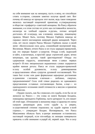 Стратегии счастливых пар