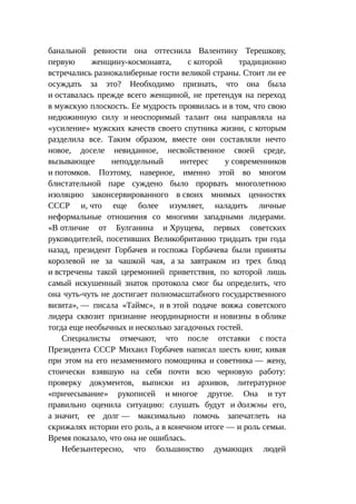 Стратегии счастливых пар