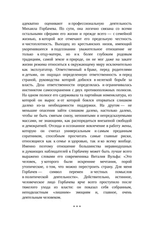 Стратегии счастливых пар