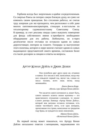 Стратегии счастливых пар