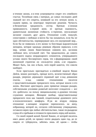 Стратегии счастливых пар