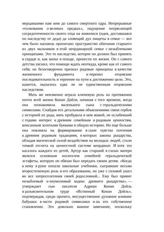 Стратегии счастливых пар