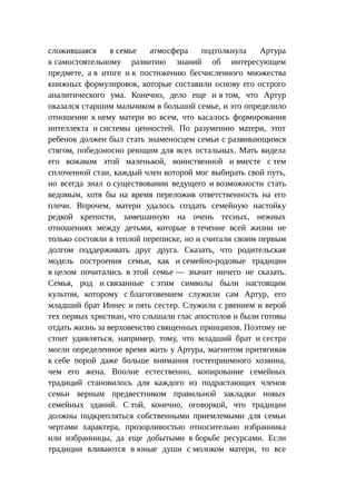 Стратегии счастливых пар