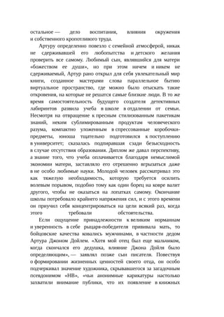 Стратегии счастливых пар