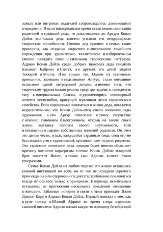 Стратегии счастливых пар