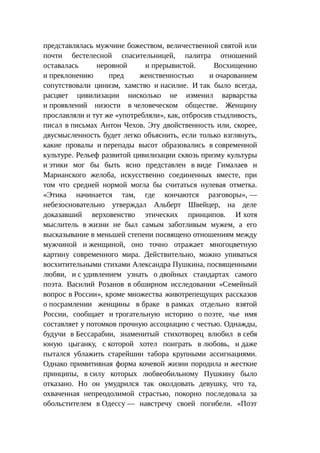 Стратегии счастливых пар