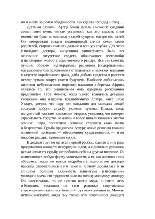 Стратегии счастливых пар