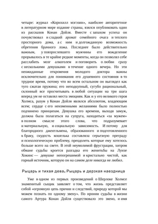 Стратегии счастливых пар