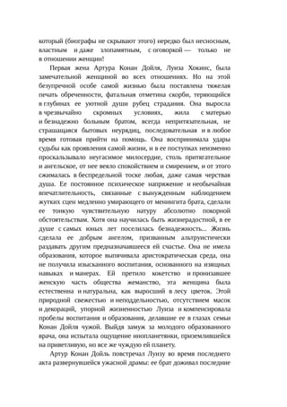 Стратегии счастливых пар