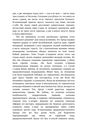 Стратегии счастливых пар