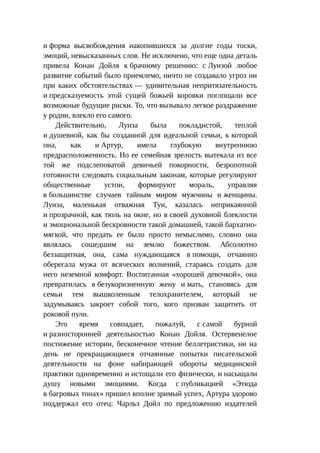 Стратегии счастливых пар
