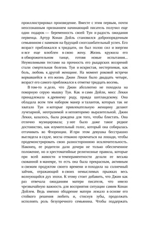 Стратегии счастливых пар