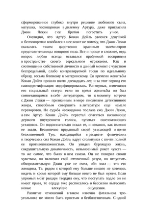 Стратегии счастливых пар