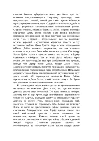 Стратегии счастливых пар
