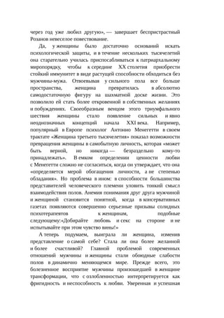 Стратегии счастливых пар