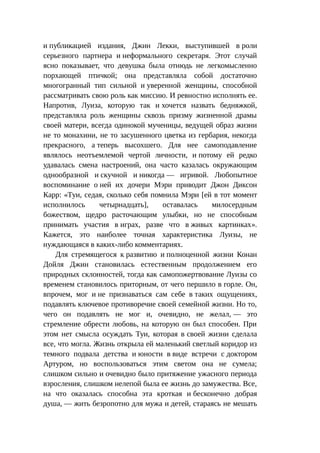 Стратегии счастливых пар