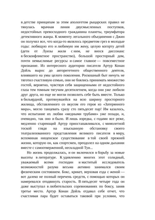 Стратегии счастливых пар