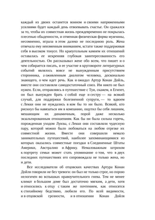 Стратегии счастливых пар