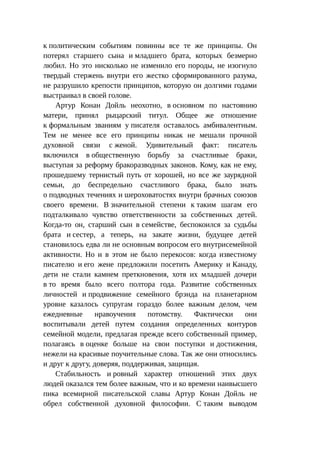 Стратегии счастливых пар