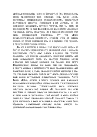 Стратегии счастливых пар