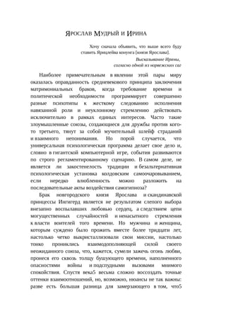 Стратегии счастливых пар