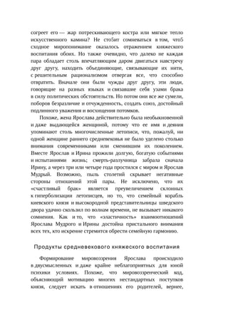 Стратегии счастливых пар