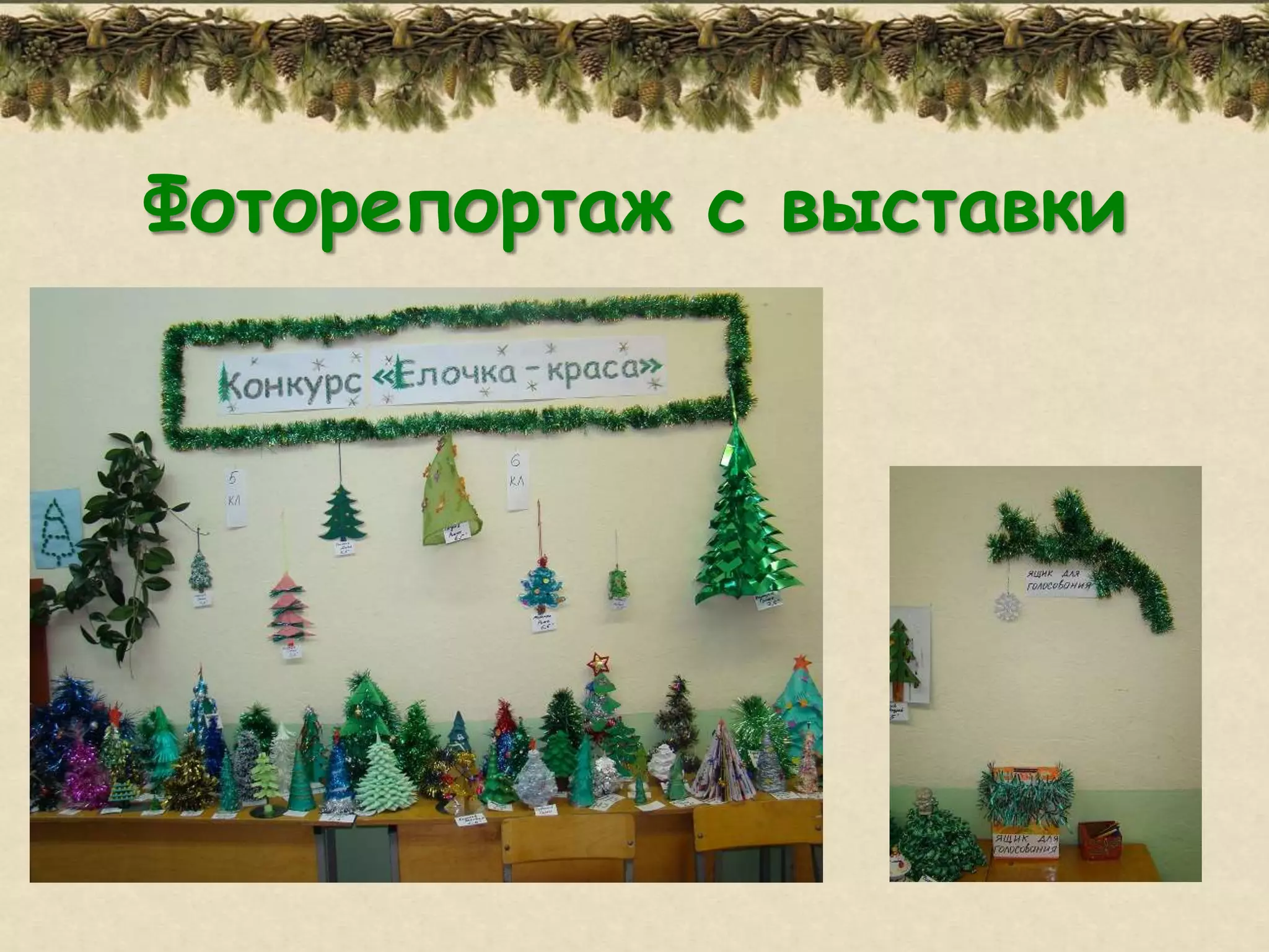 Фоторепортаж с выставки
 