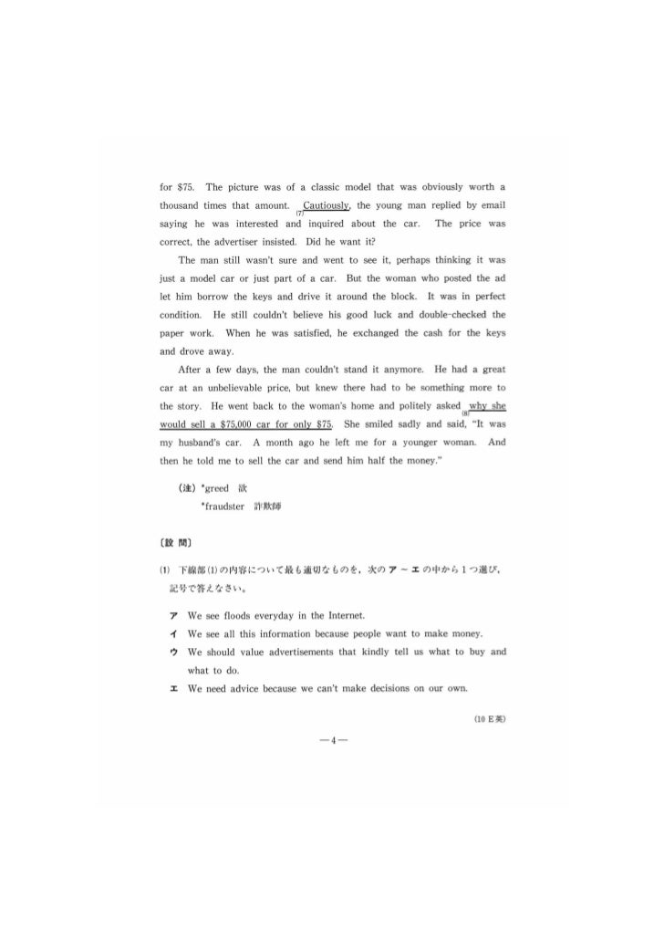 ハイレベルクラス 長文