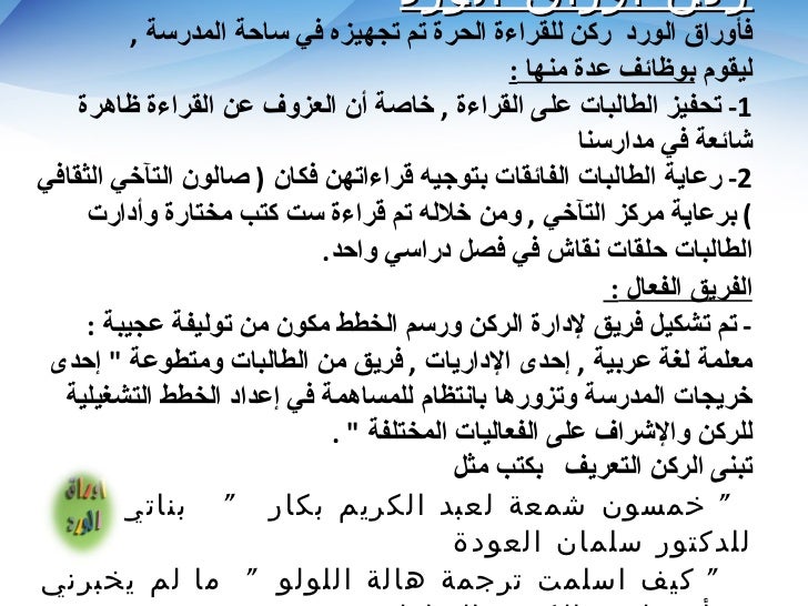 الاركان التعليمية