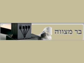 פרשת השבוע