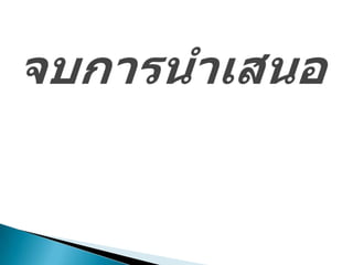 การคัดลอกลายเส้น