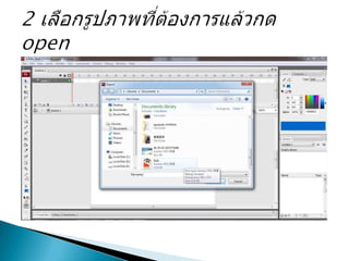 การคัดลอกลายเส้น