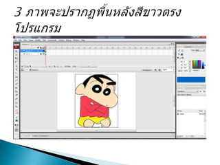 การคัดลอกลายเส้น