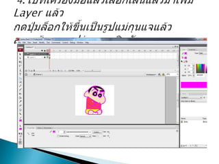 การคัดลอกลายเส้น