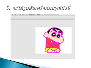 การคัดลอกลายเส้น
