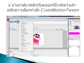 การคัดลอกลายเส้น