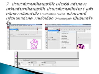 การคัดลอกลายเส้น