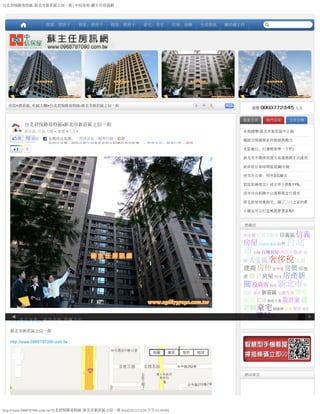 台北君悅路易特區-新北市新莊區立信一街 | 中信房屋-蘇主任房訊網




                    買屋、買房子         賣屋、賣房子         租屋、租房子         豪宅、名宅          店面、商辦    生活資訊   關於蘇主任          站內搜尋




  首頁>新莊區, 社區大樓>台北君悅路易特區-新北市新莊區立信一街                                                      小 中 大
                                                                                                        瀏覽             人次


                                                                                                    最新文章     熱門房屋     文章分類
          台北君悅路易特區-新北市新莊區立信一街
          新莊區, 社區大樓 > 瀏覽 4人次+                                                                       永鼎國璽-新北市新莊區中正路
     確認
      讚       寄送     你覺得這真讚。 · 管理頁面 · 精準行銷 · 錯誤                                                     機能空間凝聚家的情感與動力
                     你說這真讚。趕快免費註冊來看看朋友對哪些內容按讚。 · 管理頁面 · 精準行銷 · 錯誤
          0                                                                                         光影魔幻，打盞燈奢華一下吧！

                                                                                                    新北市不動產買賣交易服務網正式啟用

                                                                                                    新莊收垃圾時間提前30分鐘

                                                                                                    房市冷公會：明年3成關店

                                                                                                    買法拍撿便宜？成交率下跌5.11%

                                                                                                    房市冷出租熱中山萬華租金行情夯

                                                                                                    從毛胚屋到風格宅，圓了三口之家的夢

                                                                                                    小錢也可以打造風格夢想家喔!


                                                                                                    標籤雲

                                                                                                    中古屋 住商不動產 信義區      信義
                                                                                                    房屋 信義計畫區 出售 台北
                                                                                                    市   台灣 台灣房屋 商用不動產 商

                                                                                                    辦 大安區     奢侈稅 店面
                                                                                                    建商 房仲 房仲業 房價 房地
                                                                                                    產 房子 房屋 房市 房產新
                                                                                                    聞 投資客 換屋 新北市 新
                                                                                                    成屋 新莊 新莊區 永慶房屋 漂亮
                                                                                                    家居 看屋 總統大選 設計家 設
                                                                                                    計師 豪宅 財政部 買屋 買房 買房
       新莊房屋,新莊豪宅,新莊房屋仲介
                                                                                                    子 買氣   購屋 銀行 陸客自由行 預售×
   台北君悅路易特區豪 宅 出 租 找 蘇 主 任
     豪宅出售、
                                                                                                    屋
   新北市新莊區立信一街

   http://www.0968797090.com.tw

                                                                     地圖     衛星    地形    地球




                                                                                                    網站專頁




http://www.0968797090.com.tw/台北君悅路易特區-新北市新莊區立信一街.html[2011/12/28 下午 02:39:09]
 