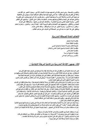 .
            .




                                     1-
                                    2-
                                    3-
                                    4-
                                    5-
                                    6-
                                    7-




        :




                            .




                .
                                :

.

                                      .
                    .

    .
                            .

                        3
 